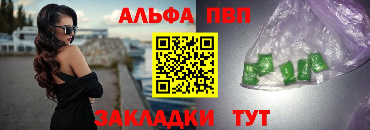 A-PVP СК КРИС  Вход с VPN  A-PVP СК КРИС  Дагестанские Огни  Alpha-PVP СК 