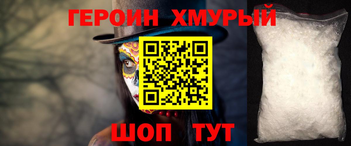 Дагестанские Огни  Героин белый  Вход с VPN 