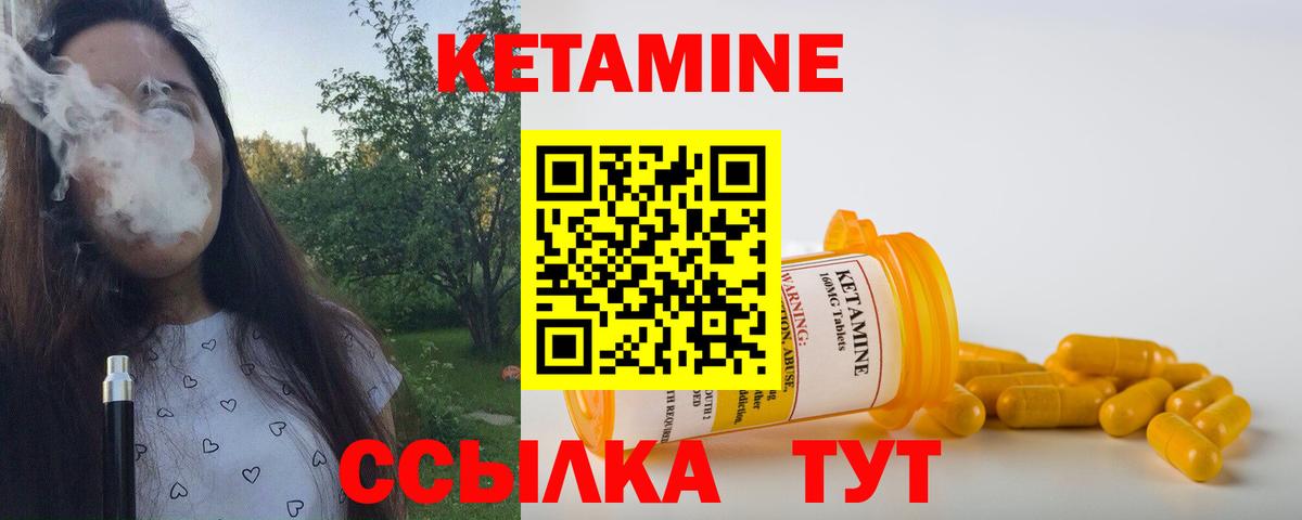 Кетамин ketamine Дагестанские Огни