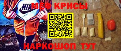 мяу мяу кристалл Шебекино