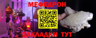 мяу мяу кристалл Шебекино