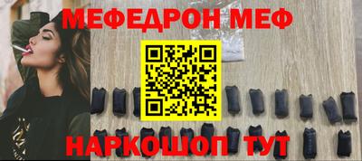 мяу мяу кристалл Шебекино