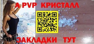 мяу мяу кристалл Шебекино
