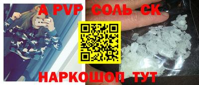 мяу мяу кристалл Шебекино