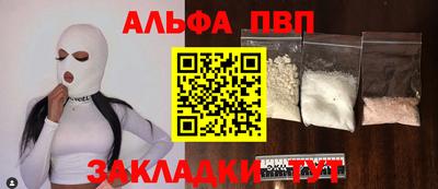 альфа пвп VHQ Янаул