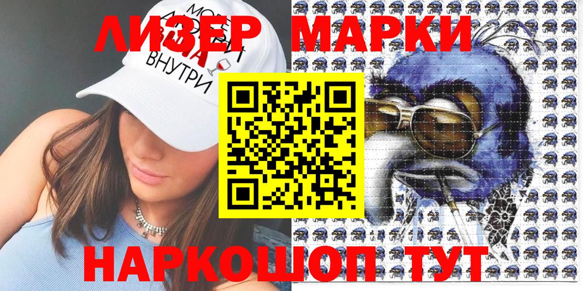 Наркотические марки 1,8мг  Марки N-bome  Дагестанские Огни  Наркотические марки 1,8мг  Вход с VPN 